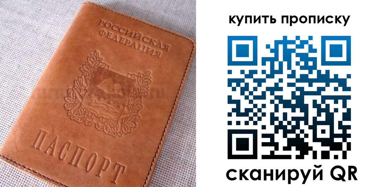 временная регистрация 2025 в Мордовии