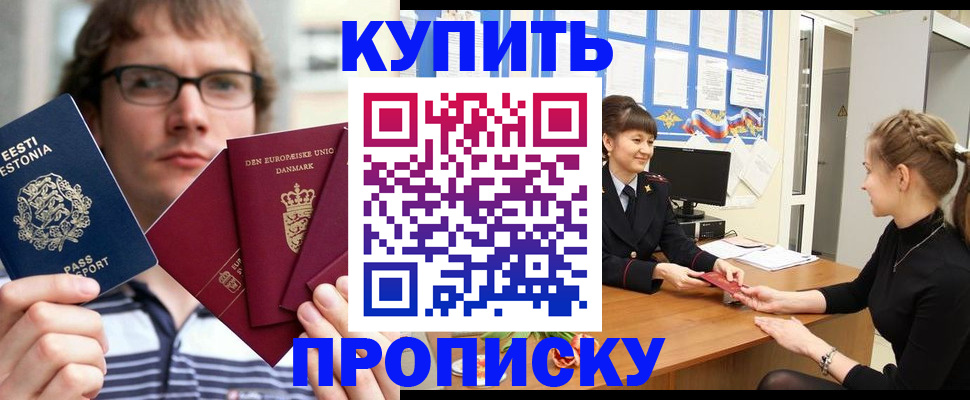 прописка паспорт в Мордовии