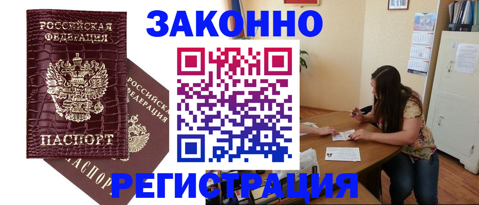 миграционный учет в Мордовии