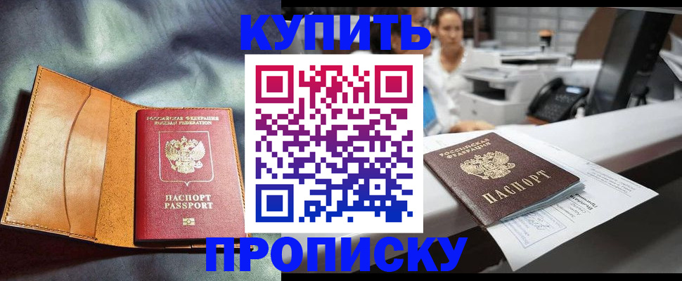 временная регистрация для школы в Мордовии