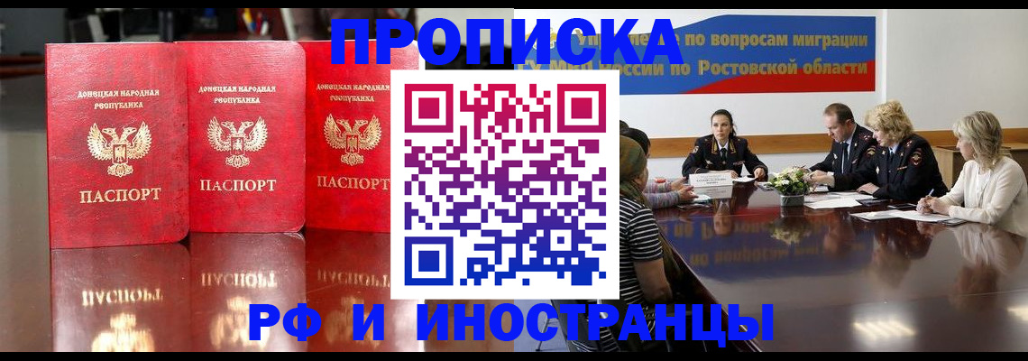 прописка гарантия в Мордовии