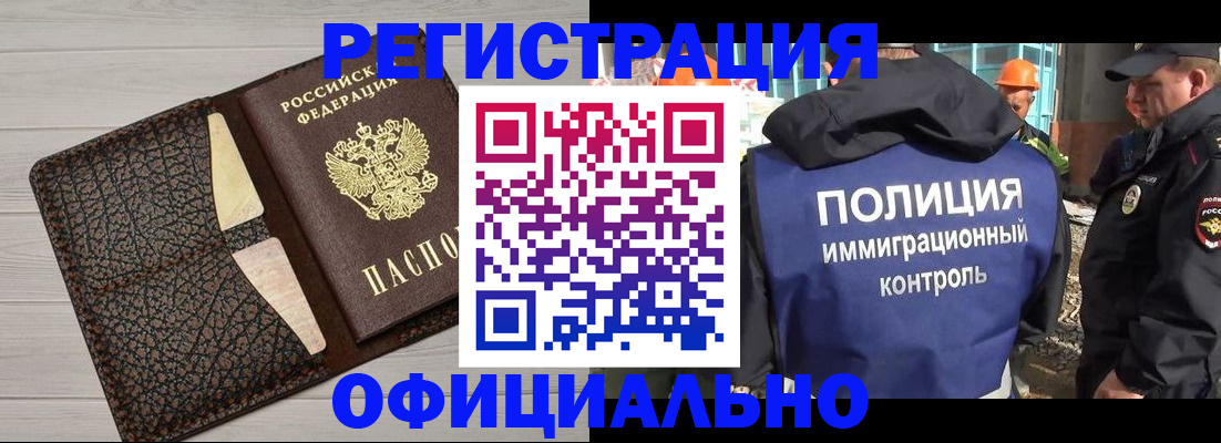 временная регистрация в Мордовии