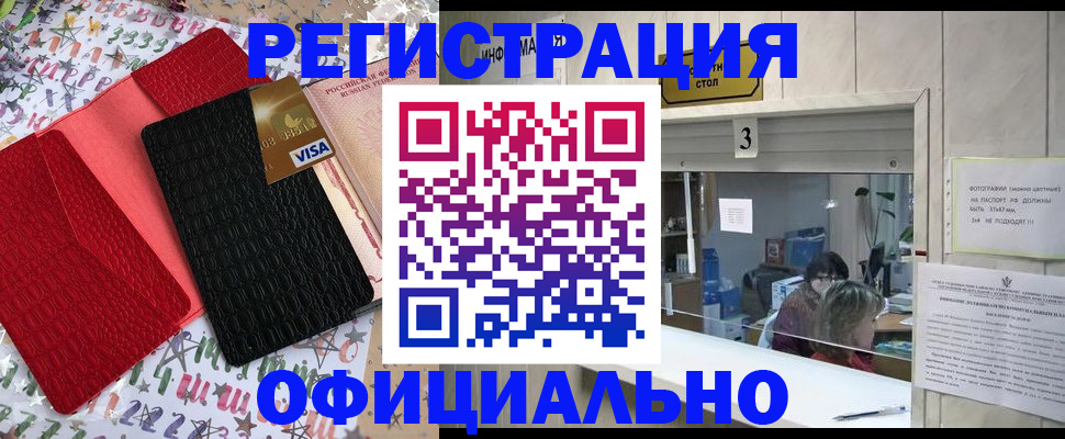 временная регистрация поиск в Мордовии